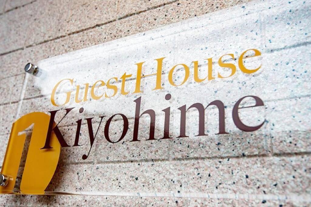 Guest House Kiyohime Tanabe Esterno foto